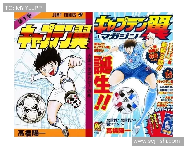 《足球小将漫画IP发布首周销量突破十万本 引发粉丝热潮》