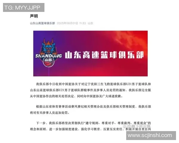 官方公告:因球员违规交易遭处罚并停赛 联盟严惩违规行为 官方公告:因球员违规交易遭处罚并停赛 联盟严惩违规行为
