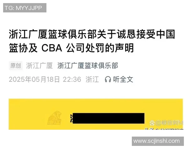 官方公告：球员交易被罚+停赛！