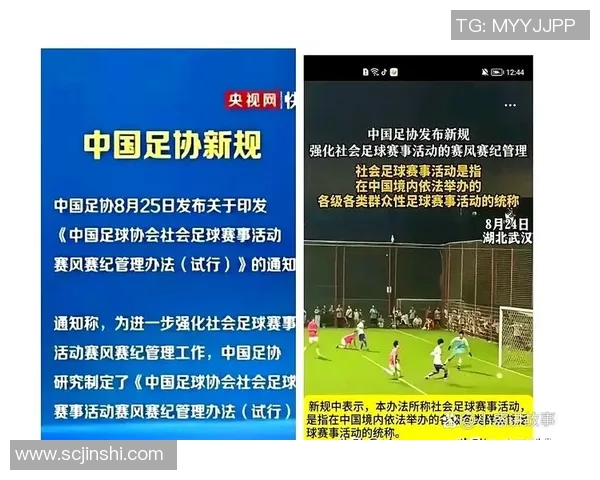 中超联赛新规解析