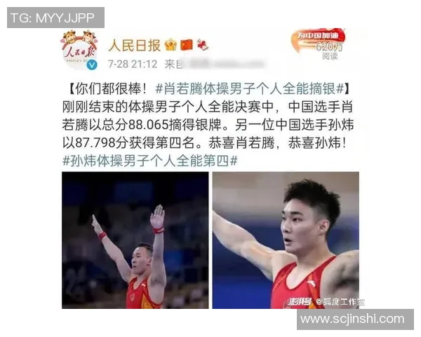 奥运会体操比赛评分标准与裁判细则解析及评分影响因素探讨